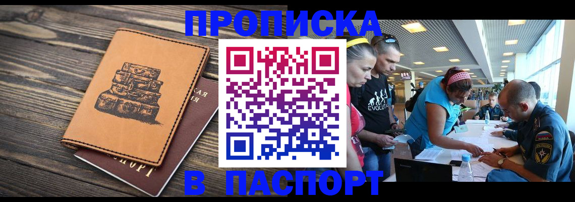 пропишу в квартире в Светогорске